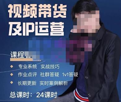 四季青抖音短视频带货1v1陪跑课，从定位到起号再到变现，打造一个高商业价值的账号-51资源库