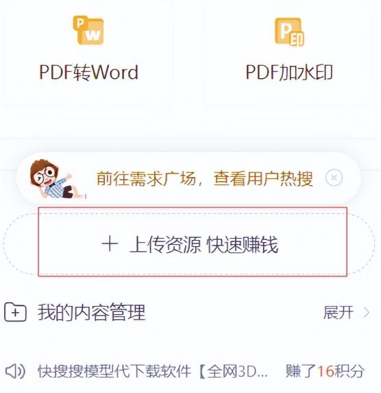CNDN付费资源项目，不用引流，无需做客服，后期被动收入-51资源库