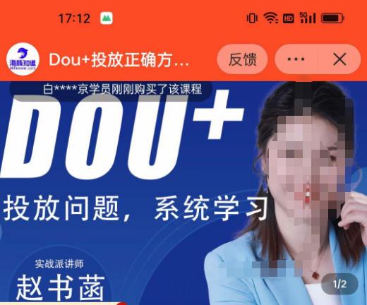 赵书菡-抖加投放正确方法经验和策略分享总结课，学会数据分析，抖加运用自如-51资源库