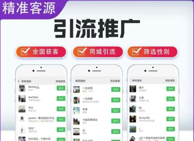 微信简单易上手引流方法，无门槛，小白即可操作，日引流300+【详细玩法教程】-51资源库