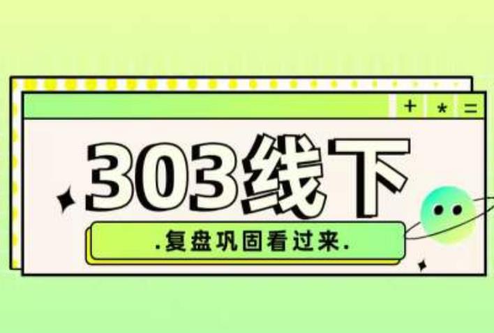 纪主任·拼多多爆款训练营【23/03月】，线上​复盘巩固课程-51资源库