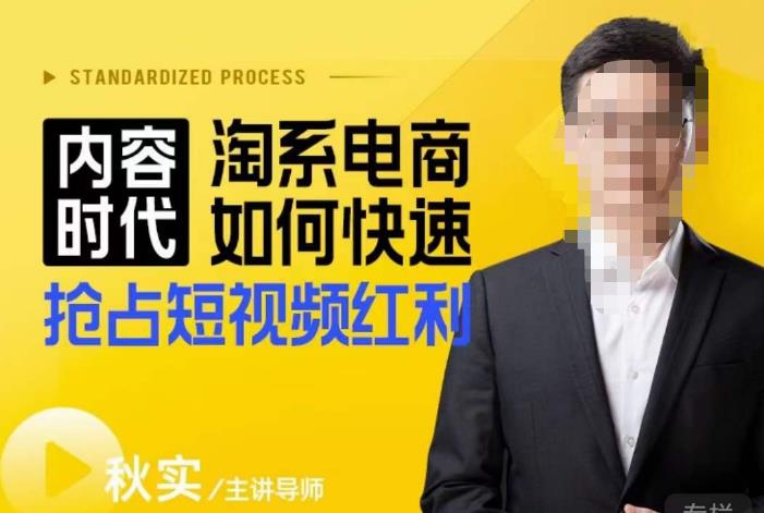 内容时代淘系电商如何快速抢占短视频红利，搜索呈现内容化，短视频布局越发重要-51资源库
