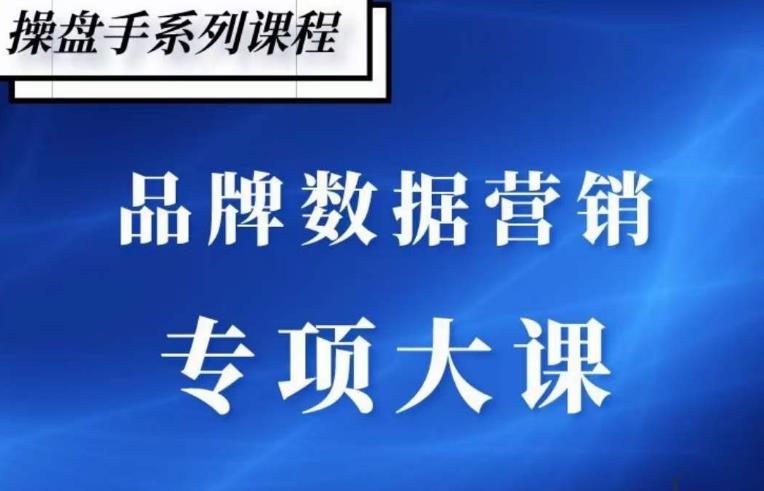 品牌医生·品牌营销数据分析，行业洞察-竞品分析-产品开发-爆品打造-51资源库