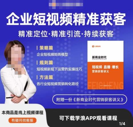 许茹冰·短视频运营精准获客，​专为企业打造短视频自媒体账号（精准定位·精准引流·持续获客）-51资源库