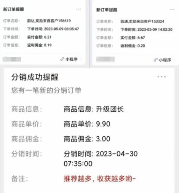 快递代发CPS，月入万元，不起眼却很赚钱的信息差项目【揭秘】-51资源库