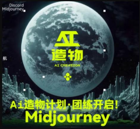 2023AI造物计划团练课第1期，积极拥抱新技术、新变革-51资源库