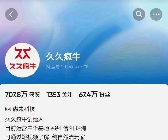 久久疯牛6月自然流起号，​自然流起号话术实战课-51资源库