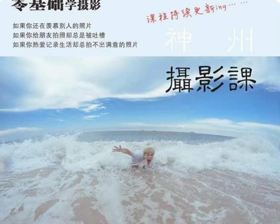 神州摄影课堂（各类风格拍摄实战及修图调色实操）零基础学摄影，找准光线，学会构图，磨皮液化，调色处理-51资源库