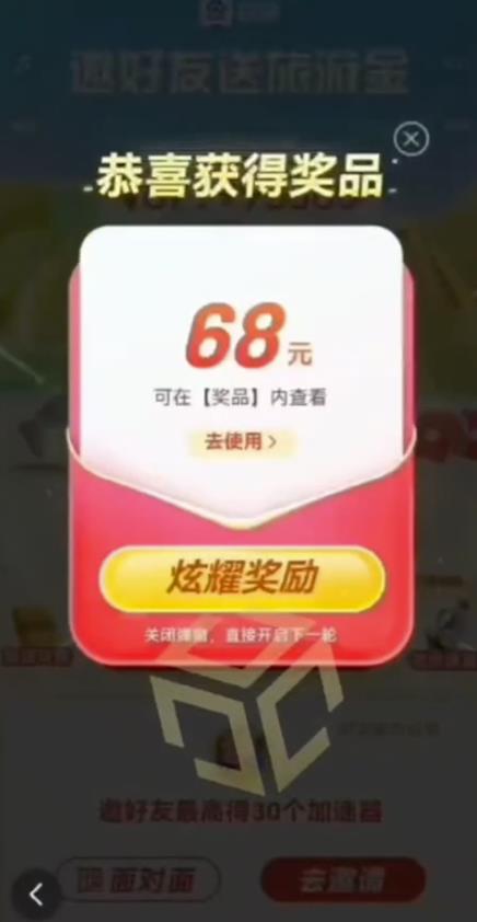百度极速新人拉新，外面号称“无限”撸68红包的项目解析【详细视频教程+文字步骤】-51资源库