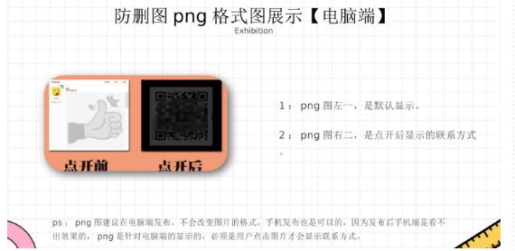 外面收费100一张的贴吧发贴防删图制作详细教程【软件+教程】-51资源库