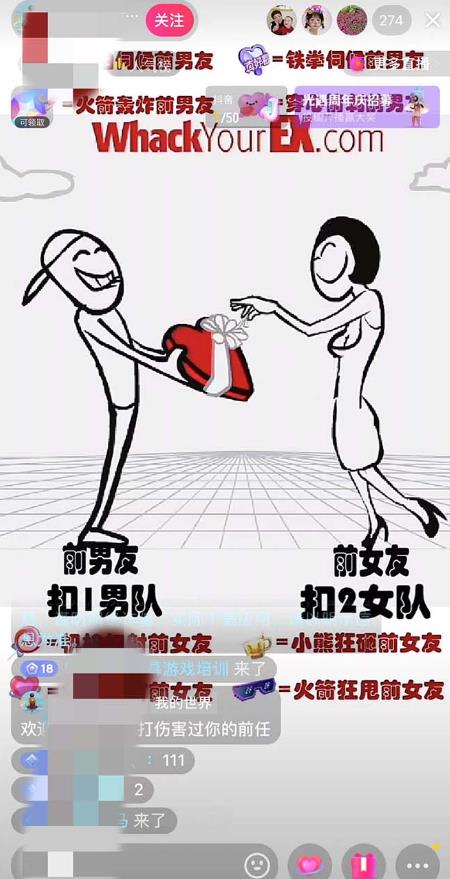 抖音最火无人直播玩法暴打前任弹幕礼物互动整蛊小游戏(游戏软件+开播教程)-51资源库
