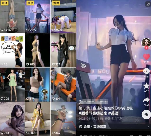 拆解抖音美女记单词视频副业小项目，一条龙玩法大解析（教程+素材）-51资源库
