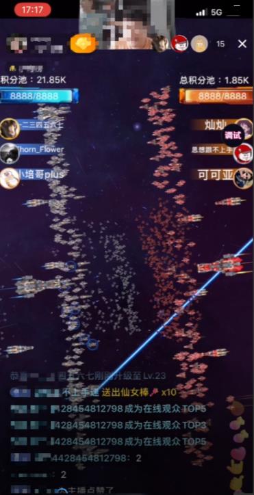 2023抖音最新最火爆弹幕互动游戏–星舰决战【开播教程+起号教程+对接报白等】-51资源库