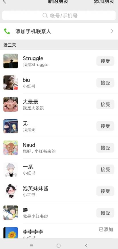 小红书被动引流副业兼职粉丝，一天轻松30粉【揭秘】-51资源库