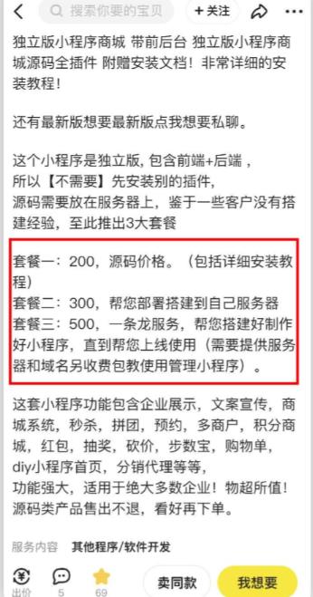 2023零成本源码搬运(适用于拼多多、淘宝、闲鱼、转转)-51资源库