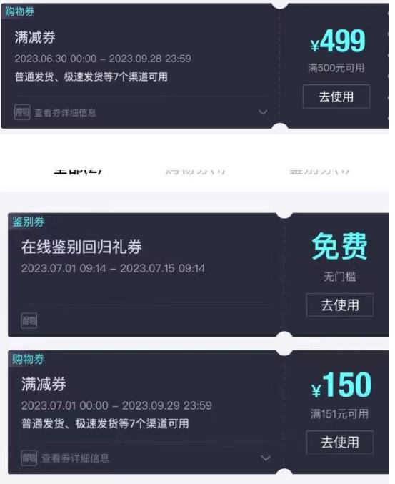 外面收费288的得物最新找茬“无限”撸红包玩法，单号至少撸200+【揭秘】-51资源库