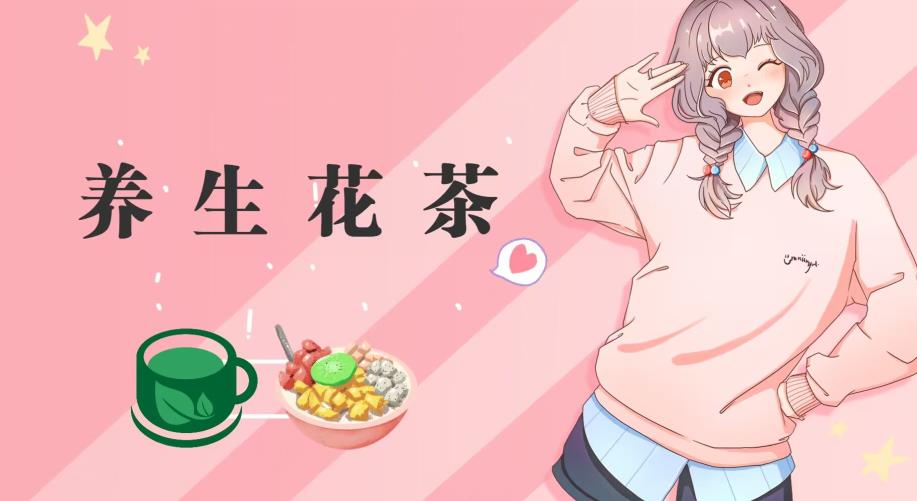 冷门暴利的最新项目，养生花茶！八九月正是红利期，月入10w不是梦【揭秘】-51资源库