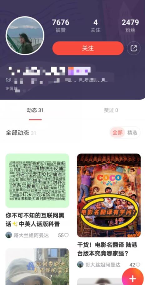 有道词典，前景无限的新图文搬运平台，正在红利期，流量巨大【揭秘】-51资源库