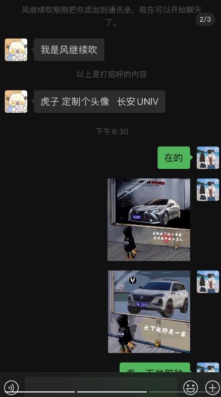 橱窗看车男孩汽车头像制作项目，无脑日赚500-51资源库