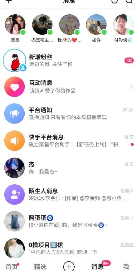 快手无损发红包引流技术，轻松引爆直播间【揭秘】-51资源库
