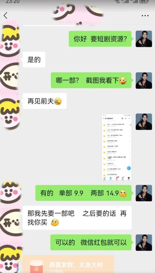 外面收费3680的短剧私域玩法，有手机即可操作，一单变现9.9-99，日入800很轻松【揭秘】-51资源库