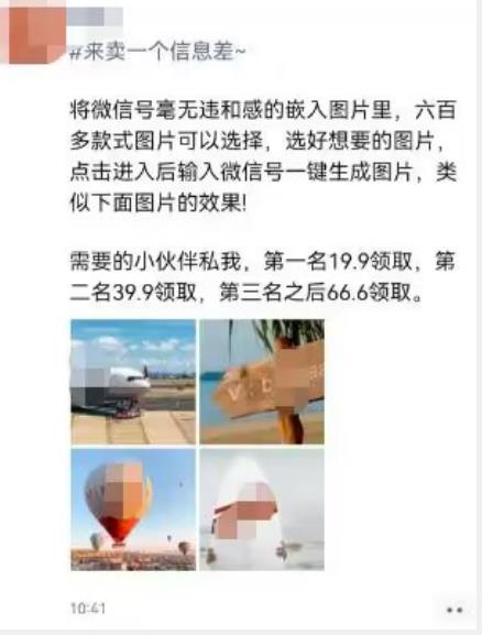 外面收费66的将微信号导入图片的教程，可自用或卖教程，一单66元，轻松日入300+【揭秘】-51资源库