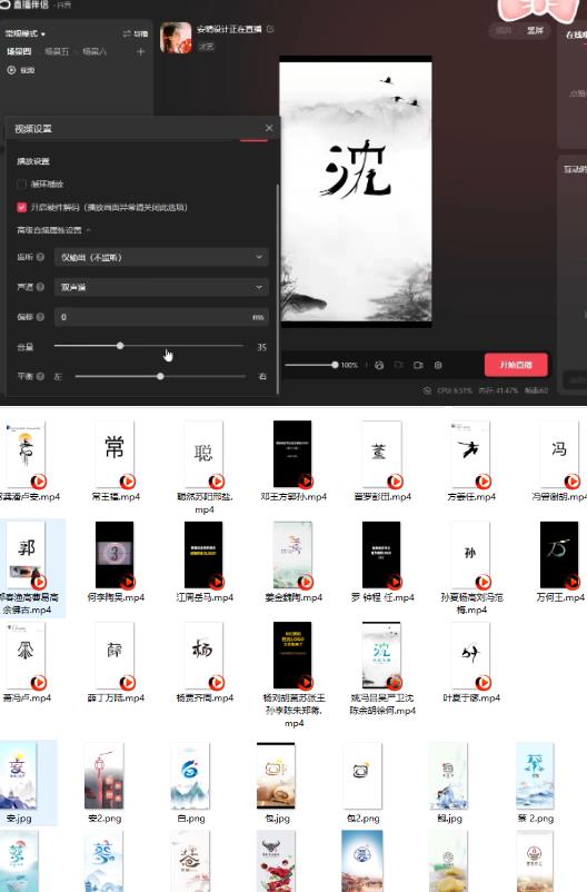 最新抖音姓氏logo半无人直播详细教程+素材及变现-51资源库