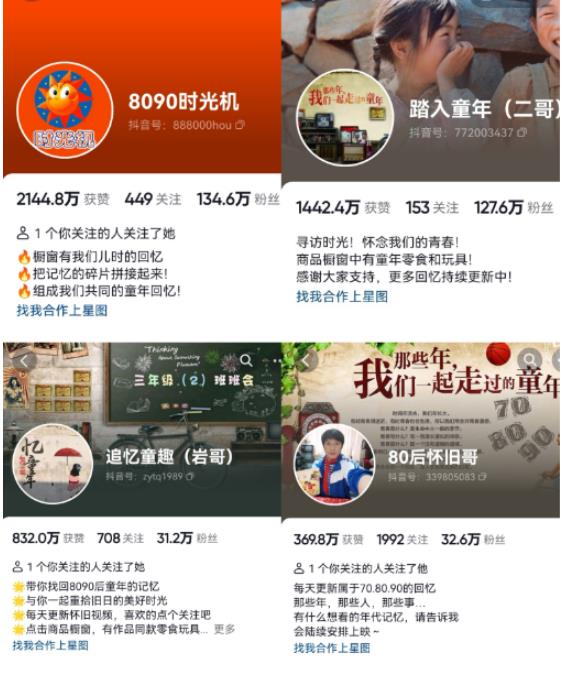 抖音8090后怀旧视频玩法，小白新手可操作，迅速涨粉变现（教程+素材）【揭秘】-51资源库