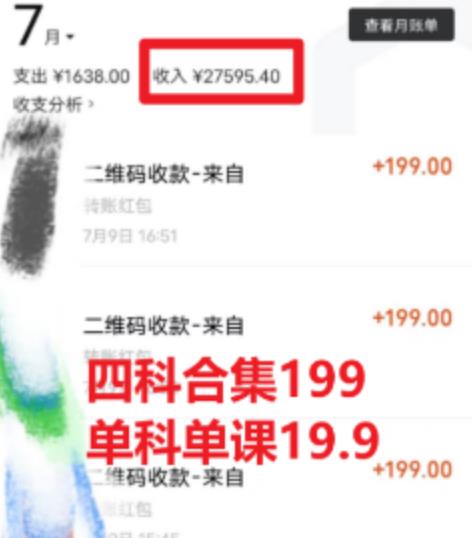 考研赛道掘金，一天5000+学历低也能做，保姆式教学，不学一下，真的可惜-51资源库
