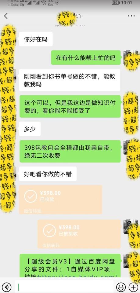 7月蓝海新项目【励志书单号最新思路玩法】，适合0基础小白，一部手机即可操作，轻松日入500+【揭秘】-51资源库