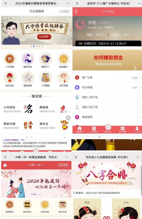 外面卖1888的2023最火算命测算系统源码搭建教程【源码+教程】-51资源库