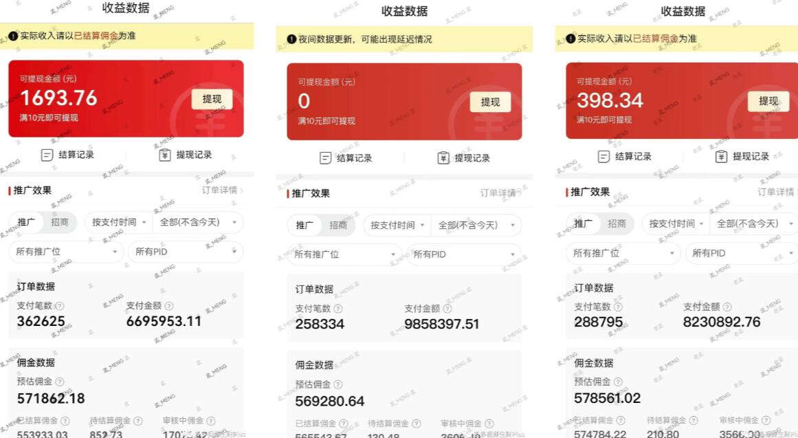 多多视频3.0玩法，线下结算不过爆款年入百万-51资源库