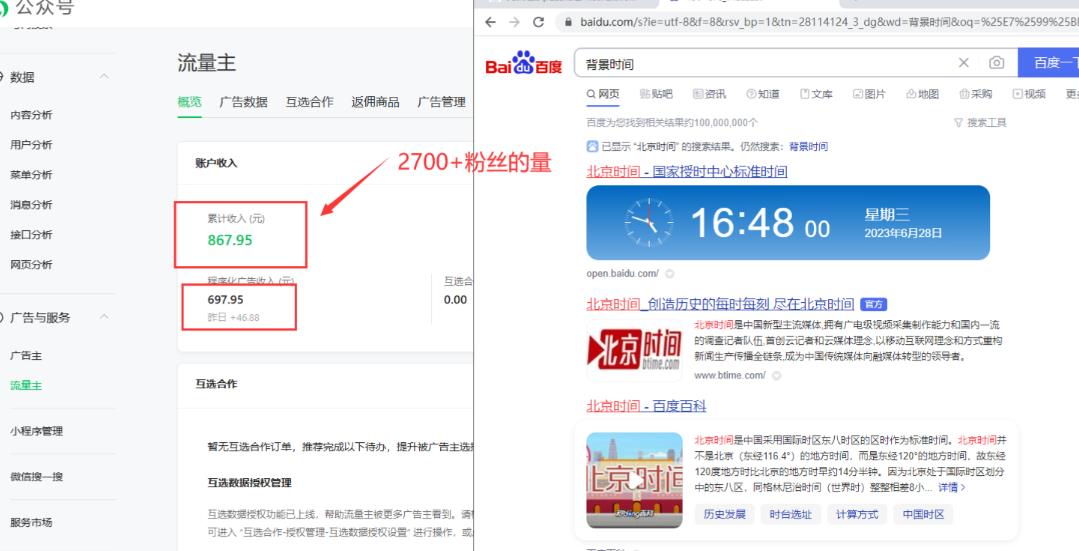 2周从零打造热点公众号，赚取每月4K+流量主收益（工具+视频教程）-51资源库