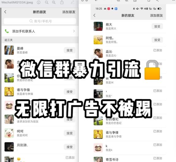 微信群引流无限打广告防踢教程，零风险日引200+精准粉-51资源库