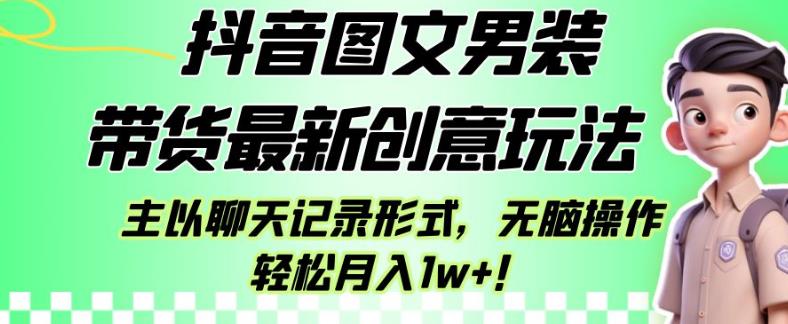 2023风口项目TikTok出海掘金计划，短视频直播带货跨境电商，多收益模式扶持-51资源库
