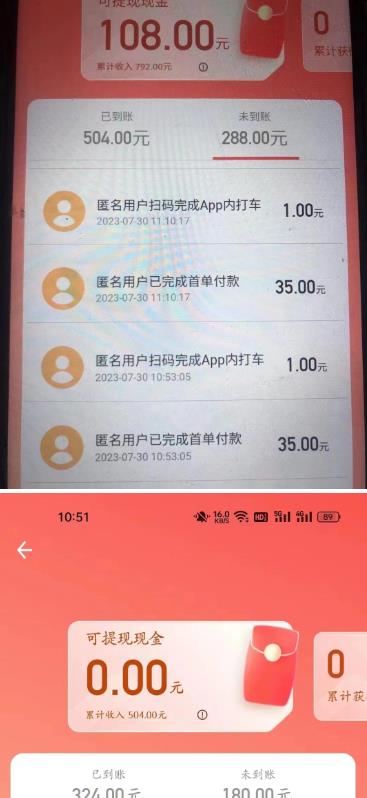 外面收费1280的滴滴掘金最新暴利玩法，号称日赚500-1000+【详细玩法教程】-51资源库