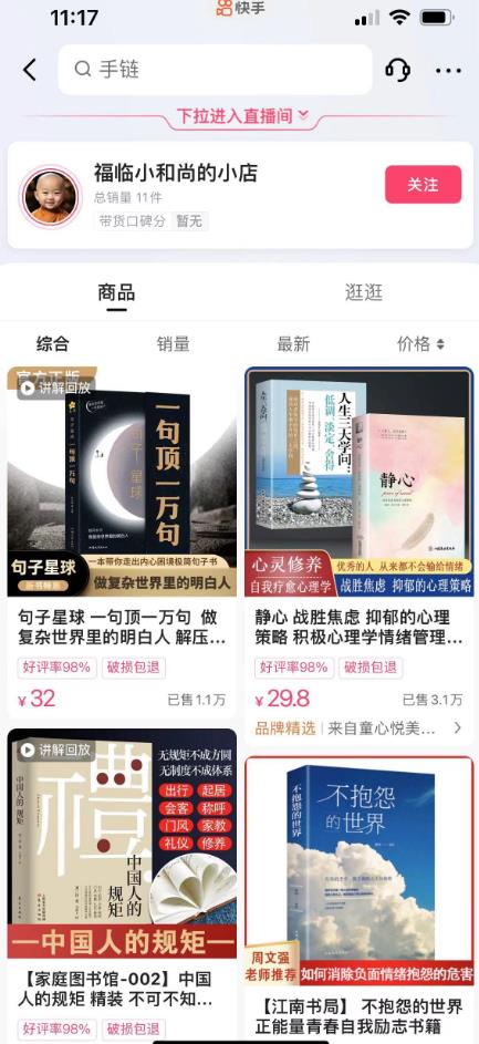 思维语录：快速涨粉变现，简单粗暴，手把手教你打造爆款视频！（教程+AI使用）【揭秘】-51资源库