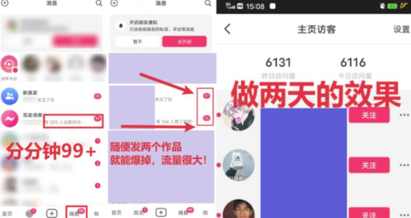 全网首发，日引500+男粉美女视频四开屏玩法，发一个爆一个【揭秘】-51资源库