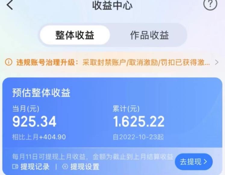 携程AI搬砖玩法，单号日入几十，可多号操作，0成本，0门槛，小白必学！【揭秘】-51资源库