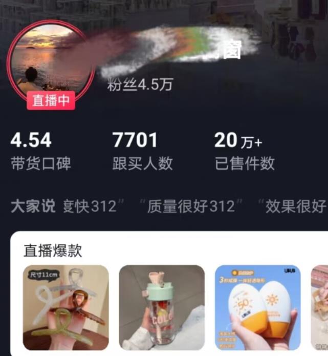 全新的蓝海赛道，抖音一元直播，不用囤货，不用出镜，照读话术也能20w+月销量【揭秘】-51资源库