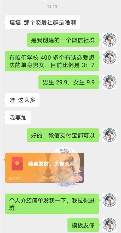 校园表白墙，恋爱社群玩法，一个月轻松1w+【揭秘】-51资源库