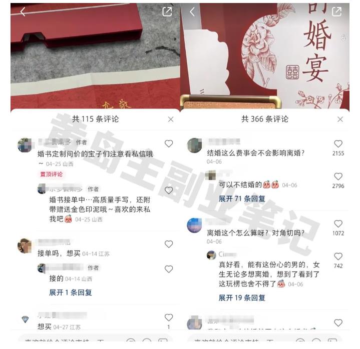 黄岛主小红书AI订婚书变现副业项目，视频版一条龙实操玩法分享给你-51资源库