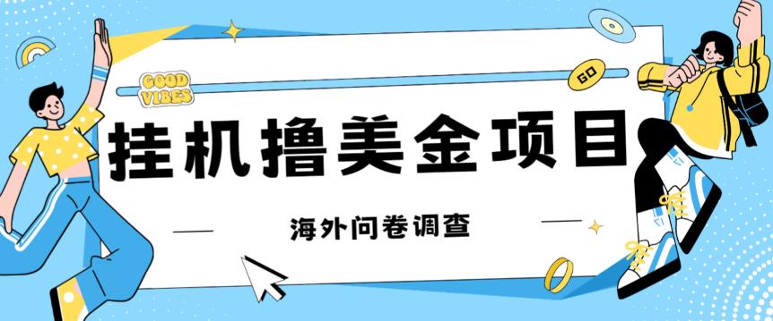 最新挂机撸美金礼品卡项目，可批量操作，单机器200+【入坑思路+详细教程】-51资源库