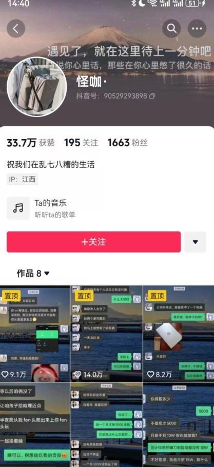 搞笑号新玩法，三种变现方式助你日入500+，一部手机即可操作【揭秘】-51资源库