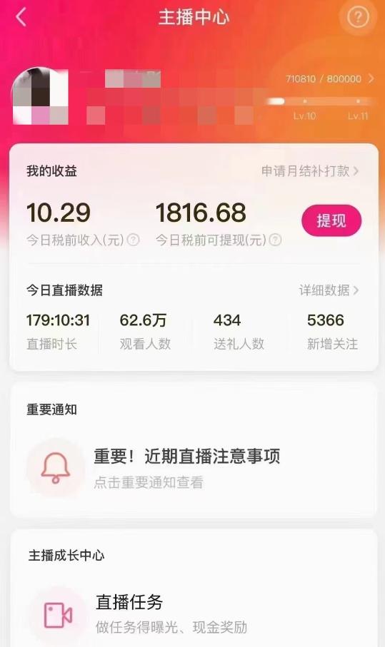 外面售价3999的陌陌最新播剧玩法实测7天2K收益新手小白都可操作-51资源库