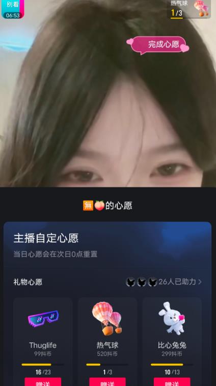 抖音最新收费2980美女无人撸音浪日收益几百到几千（详细教程玩法）-51资源库