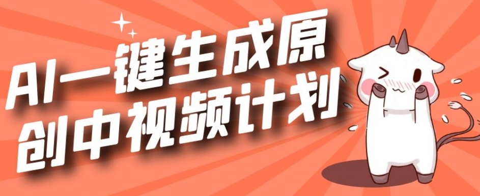 利用Chatgpt生成视频，三分钟一个作品，参与中视频伙伴计划-51资源库