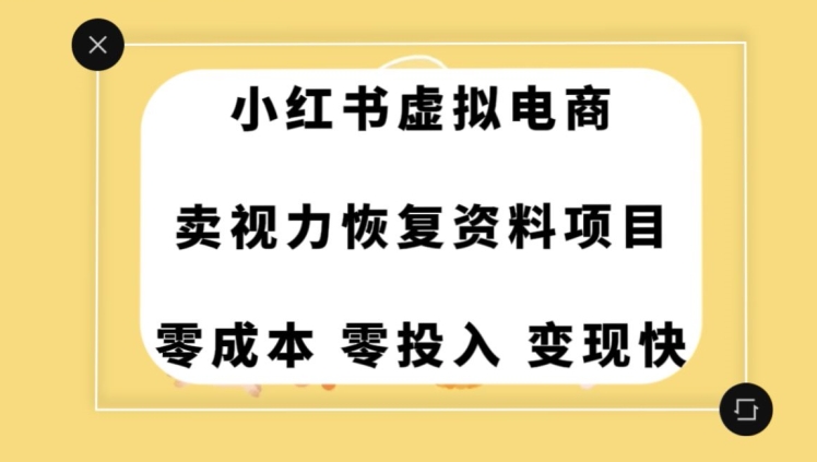 0成本0门槛的暴利项目，可以长期操作，一部手机就能在家赚米【揭秘】-51资源库