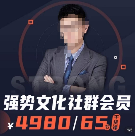 强势文化社群会员，学会安身立命，精通人性，少走人生弯路-51资源库