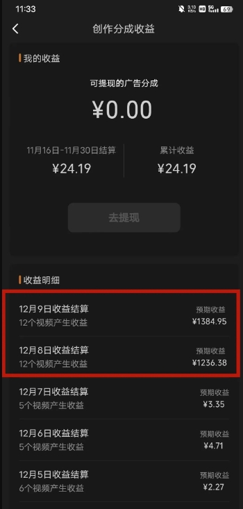 最新撸视频号‮作创‬者‮益收‬课程，测通了视频号分成计划，一天百来块-51资源库